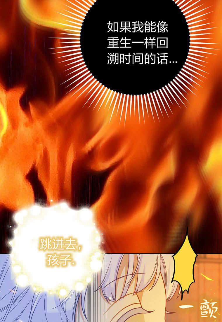 《黑豹家族的雪豹宝宝》第14话 第22页
