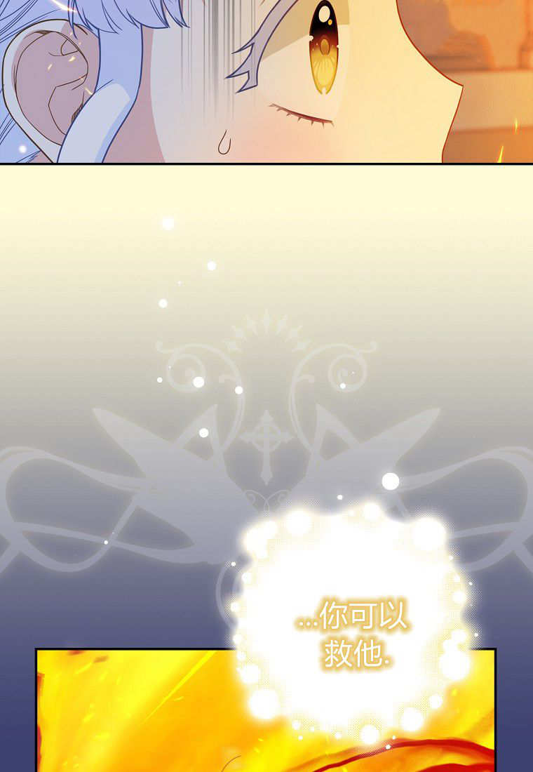 《黑豹家族的雪豹宝宝》第14话 第23页