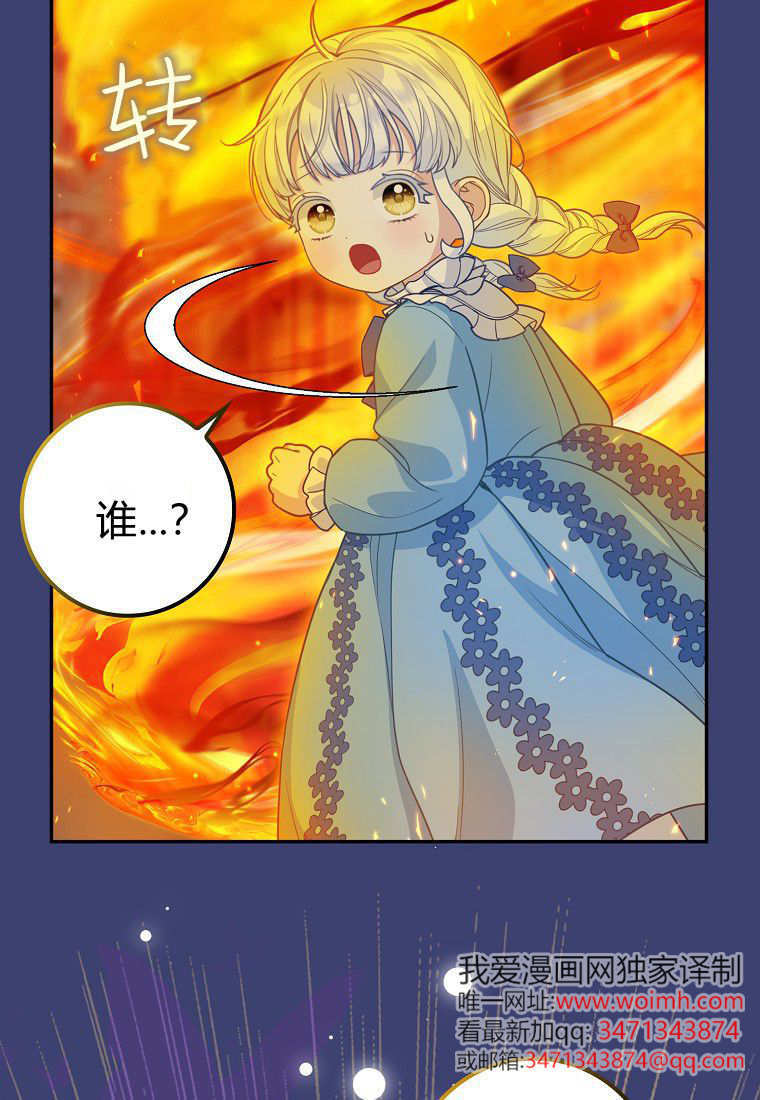 《黑豹家族的雪豹宝宝》第14话 第24页