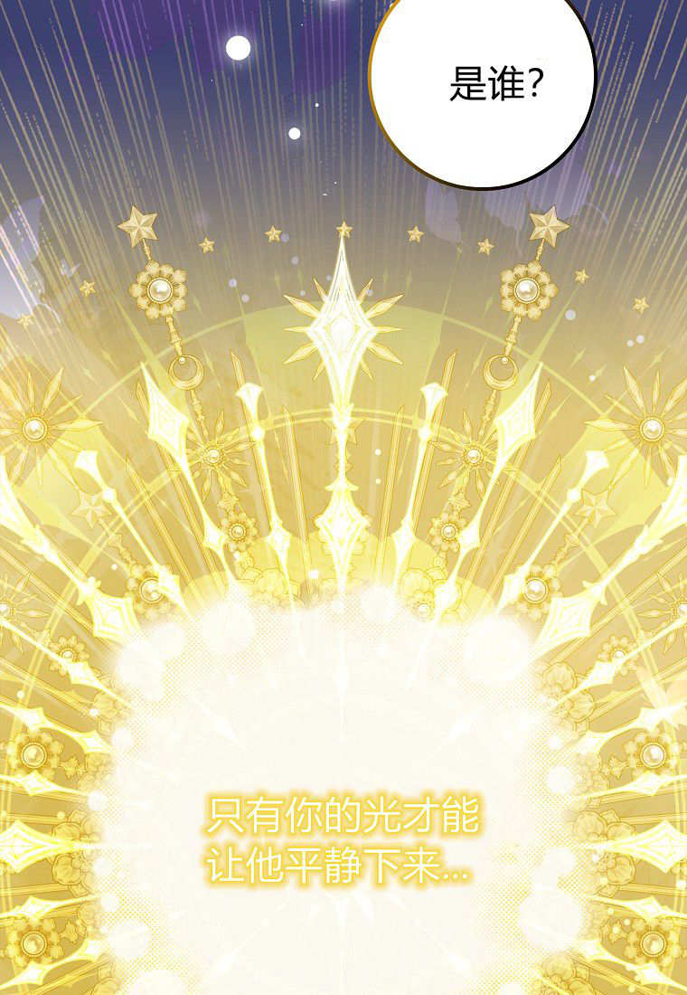 《黑豹家族的雪豹宝宝》第14话 第25页