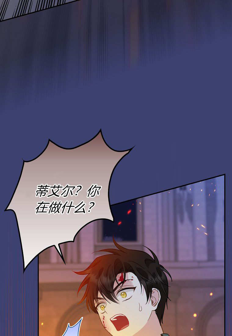 《黑豹家族的雪豹宝宝》第14话 第31页