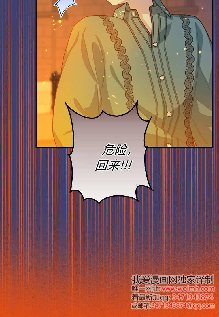 《黑豹家族的雪豹宝宝》第14话 第32页