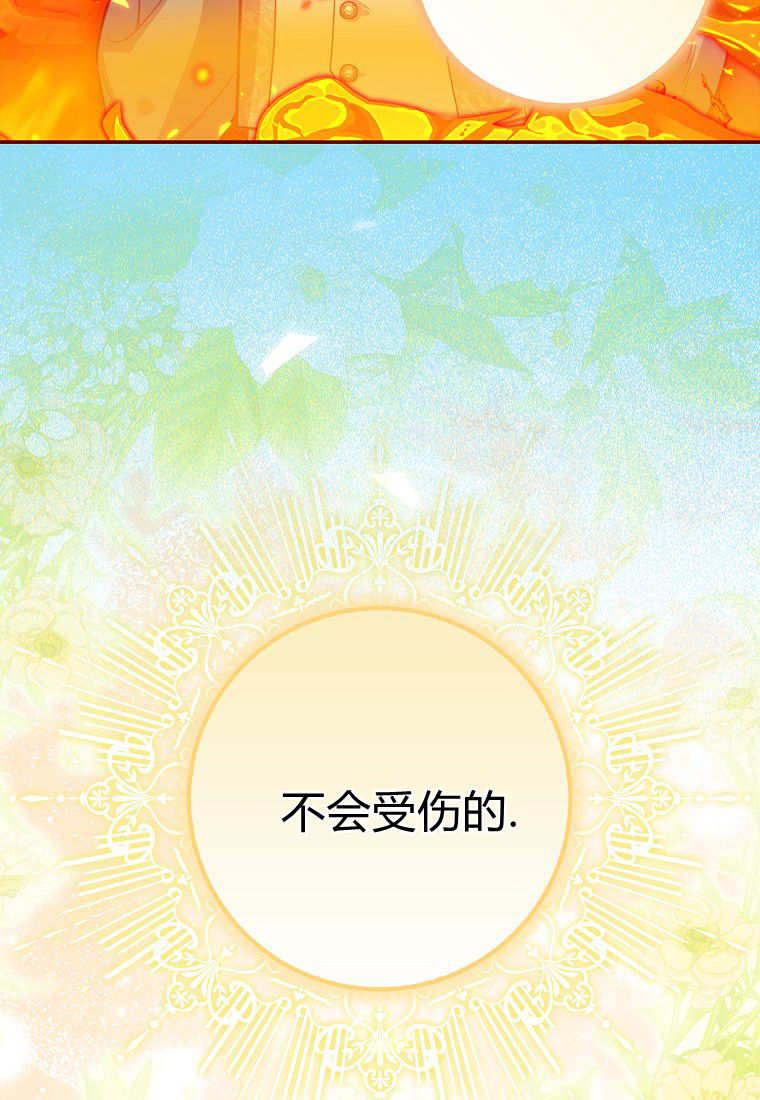 《黑豹家族的雪豹宝宝》第14话 第34页