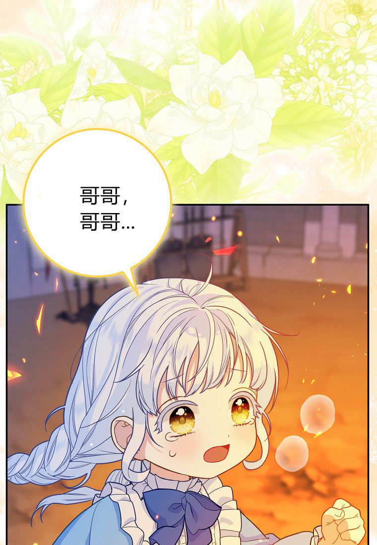 《黑豹家族的雪豹宝宝》第14话 第35页