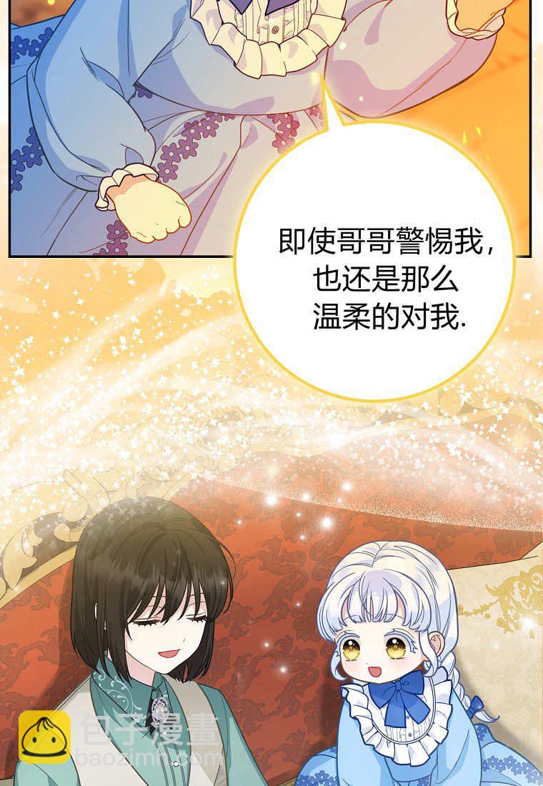 《黑豹家族的雪豹宝宝》第14话 第36页