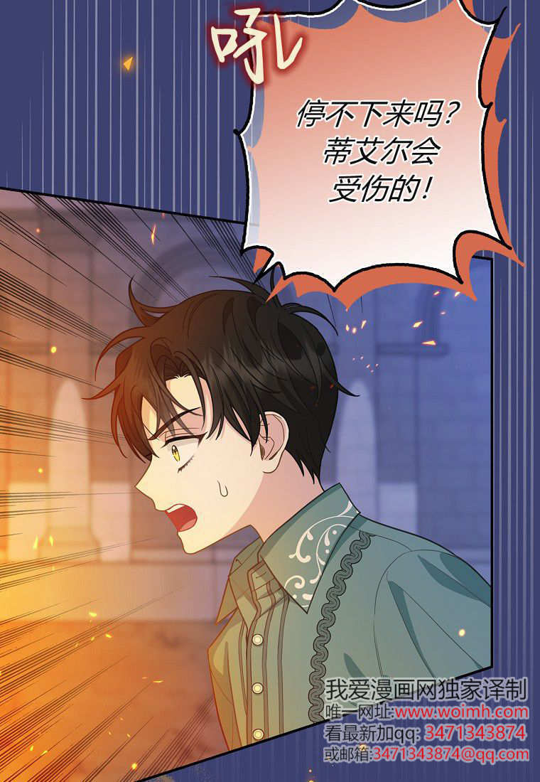 《黑豹家族的雪豹宝宝》第14话 第3页