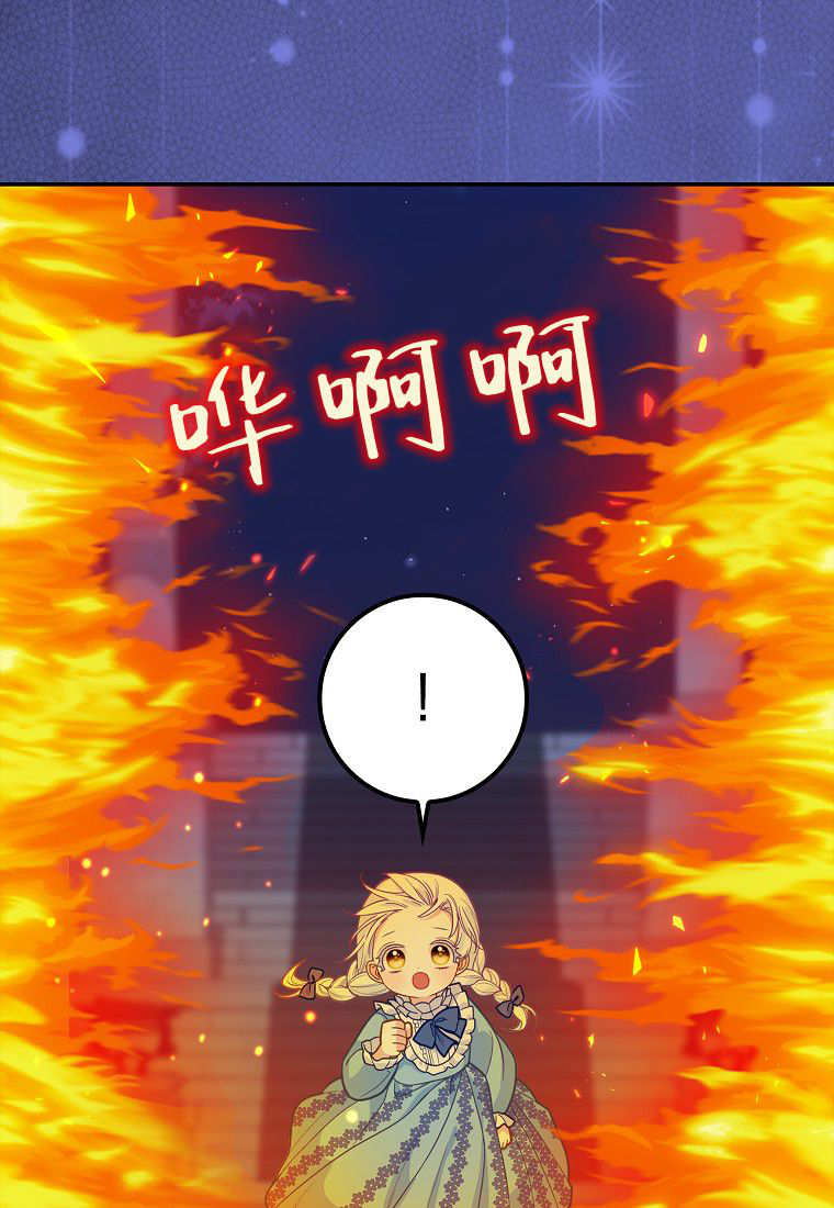 《黑豹家族的雪豹宝宝》第14话 第40页