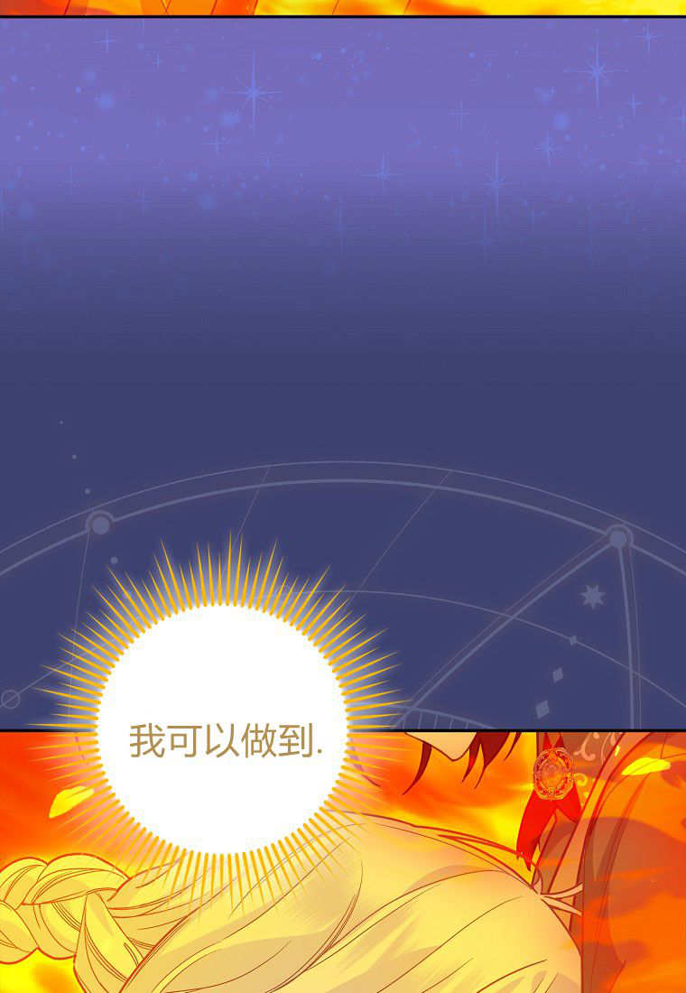 《黑豹家族的雪豹宝宝》第14话 第44页