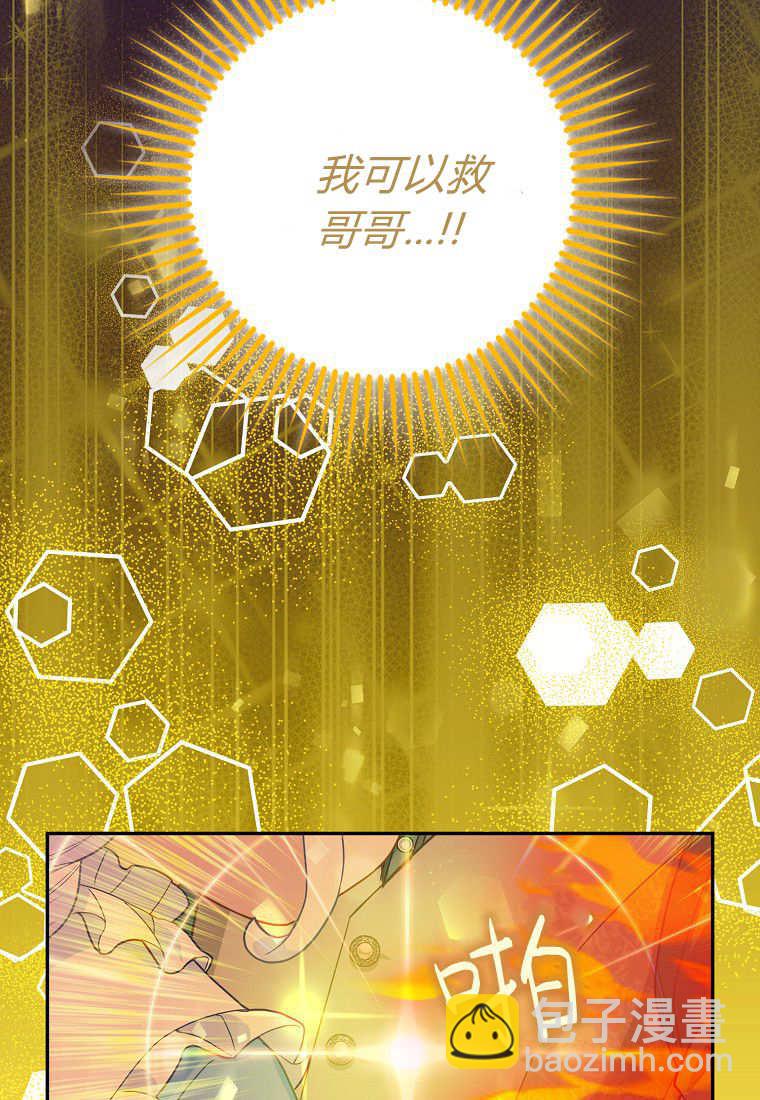 《黑豹家族的雪豹宝宝》第14话 第47页