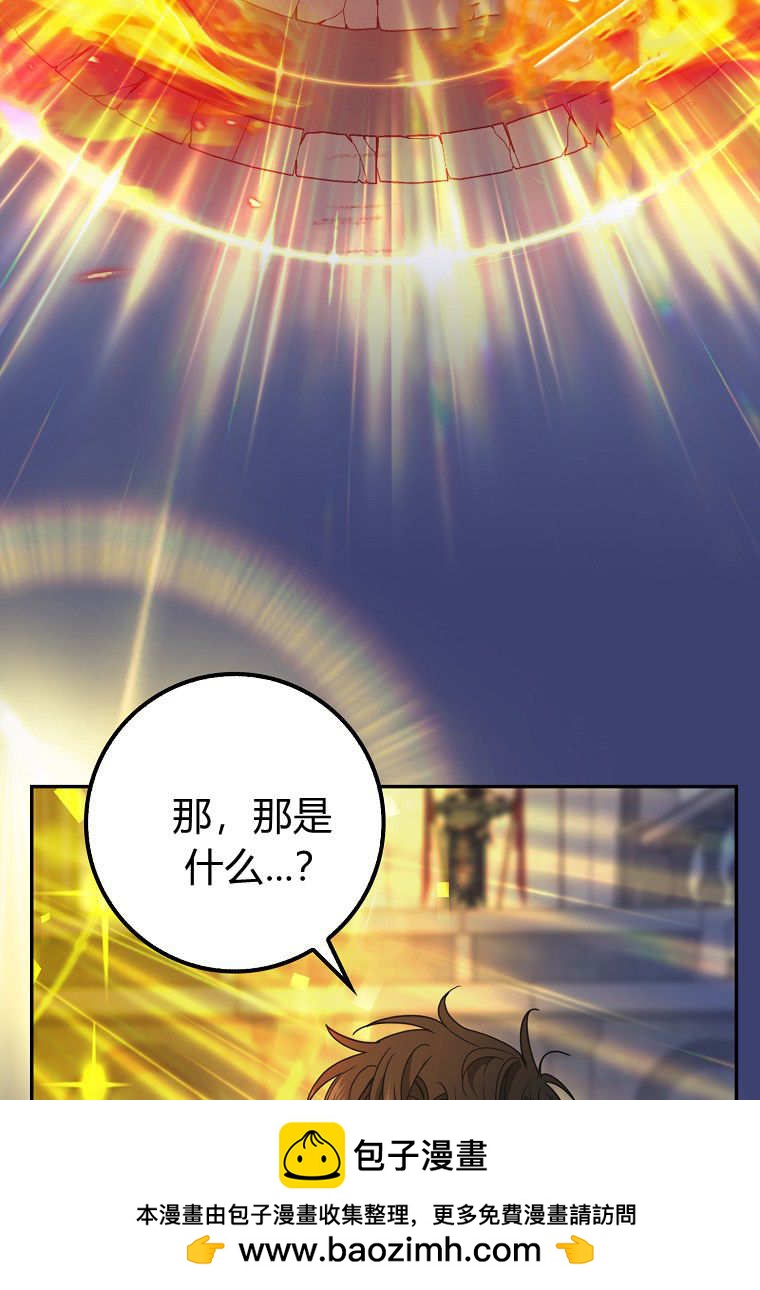 《黑豹家族的雪豹宝宝》第14话 第50页