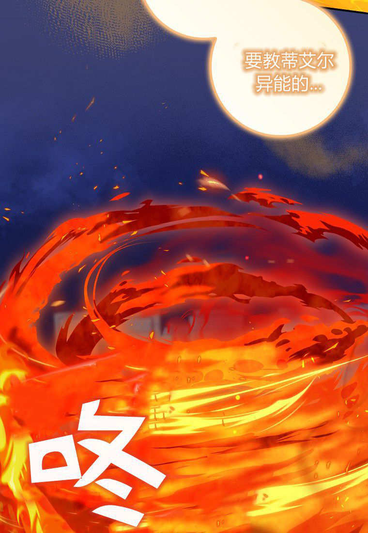 《黑豹家族的雪豹宝宝》第14话 第5页