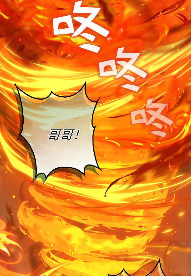 《黑豹家族的雪豹宝宝》第14话 第6页
