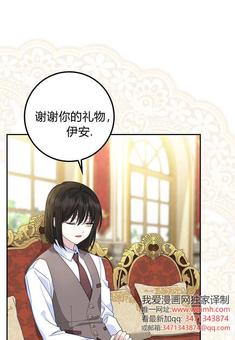 《黑豹家族的雪豹宝宝》第12话 第13页