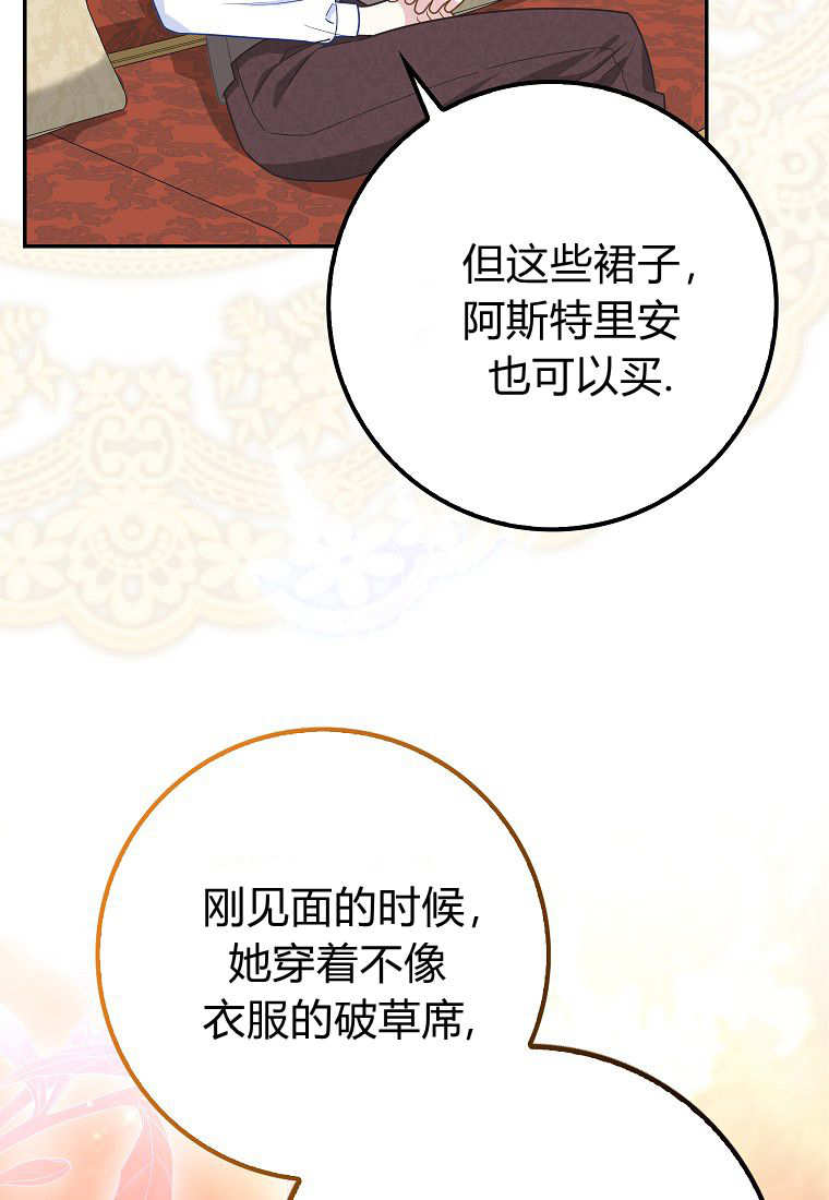 《黑豹家族的雪豹宝宝》第12话 第14页