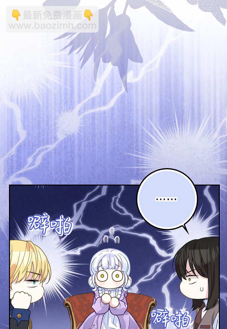 《黑豹家族的雪豹宝宝》第12话 第17页