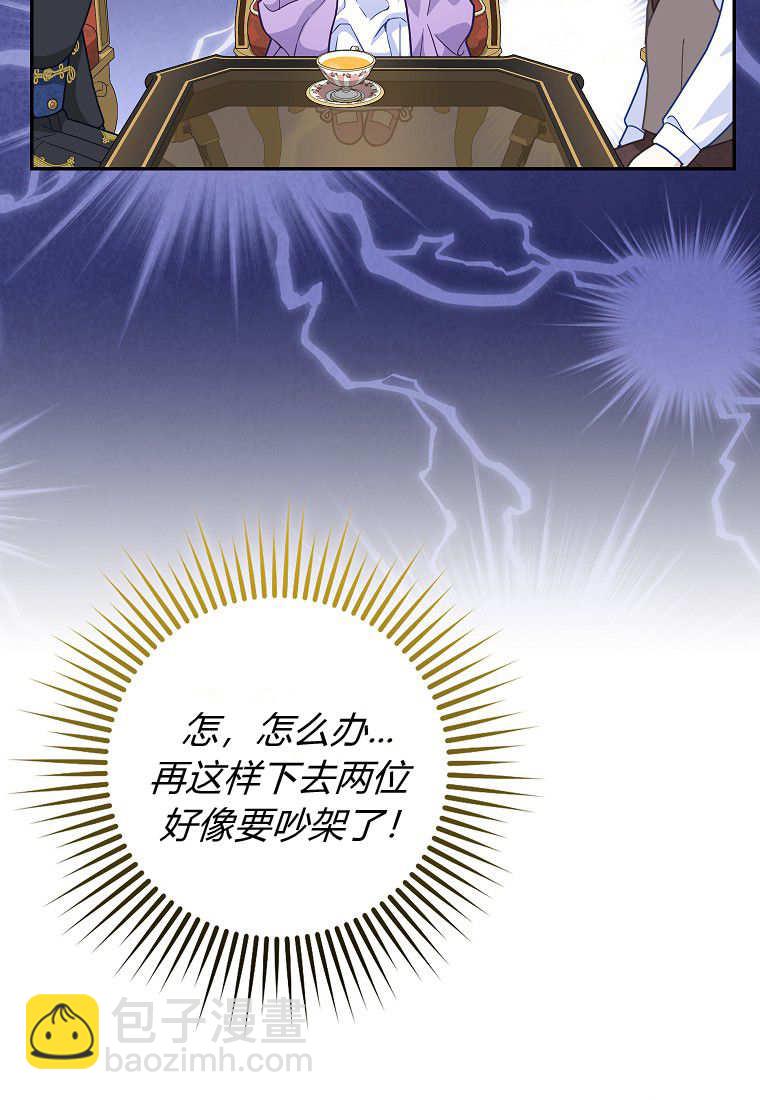 《黑豹家族的雪豹宝宝》第12话 第18页
