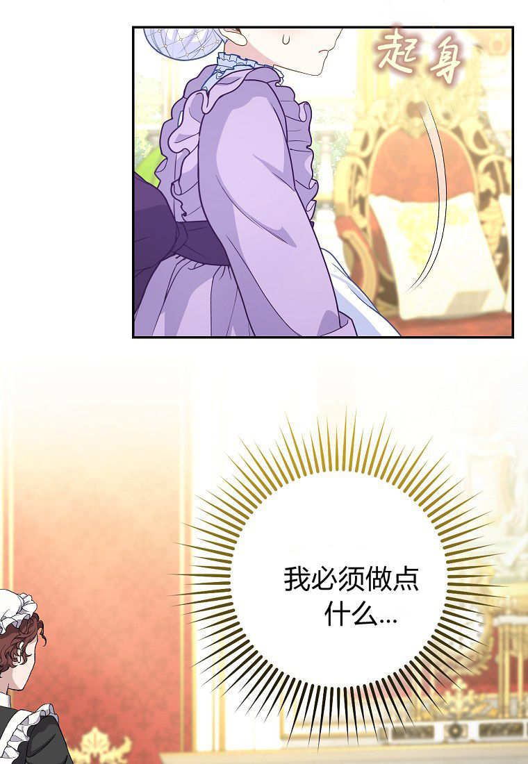 《黑豹家族的雪豹宝宝》第12话 第19页
