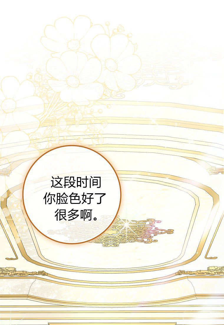 《黑豹家族的雪豹宝宝》第12话 第1页