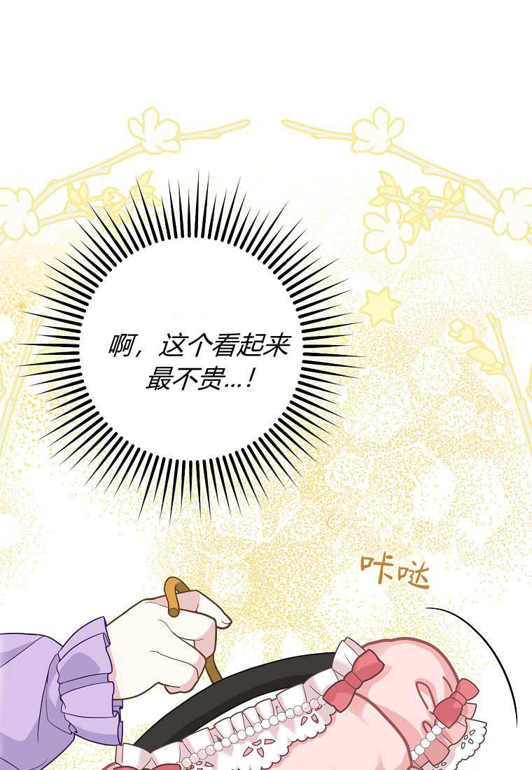 《黑豹家族的雪豹宝宝》第12话 第22页