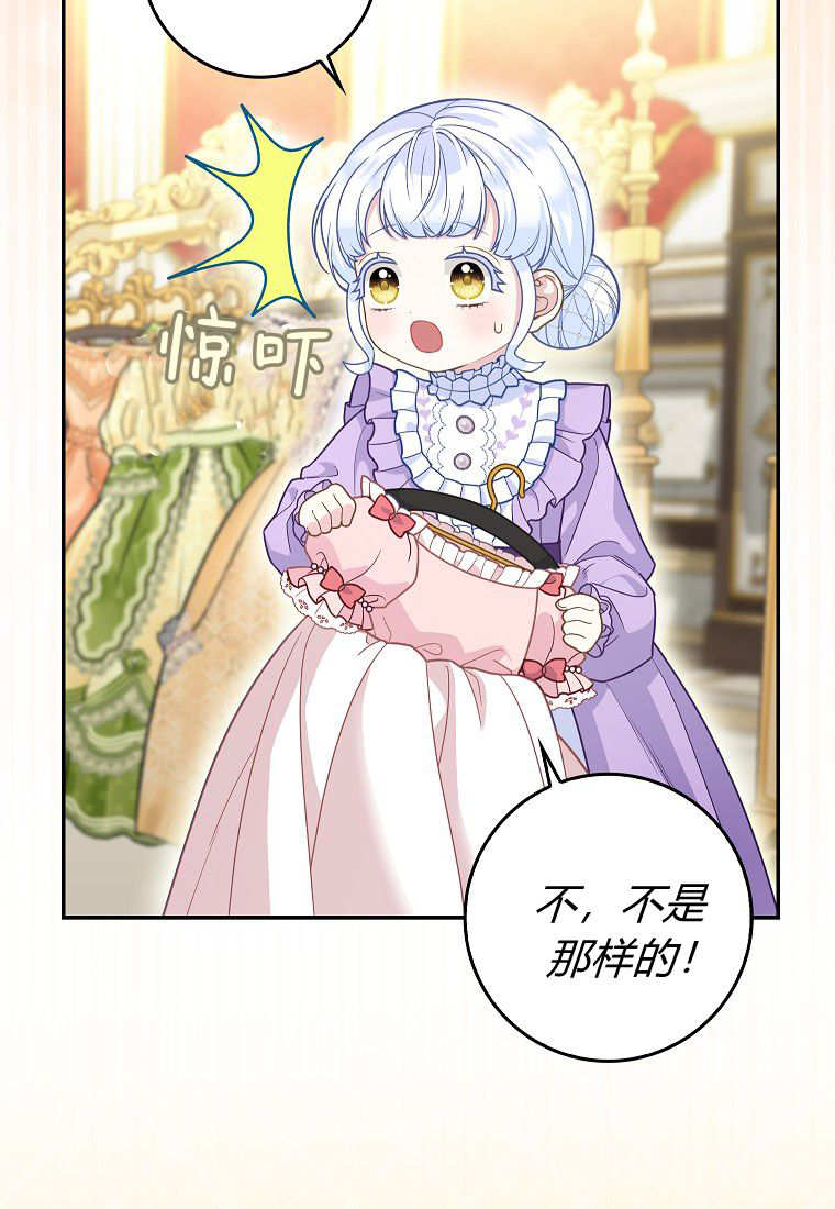 《黑豹家族的雪豹宝宝》第12话 第28页