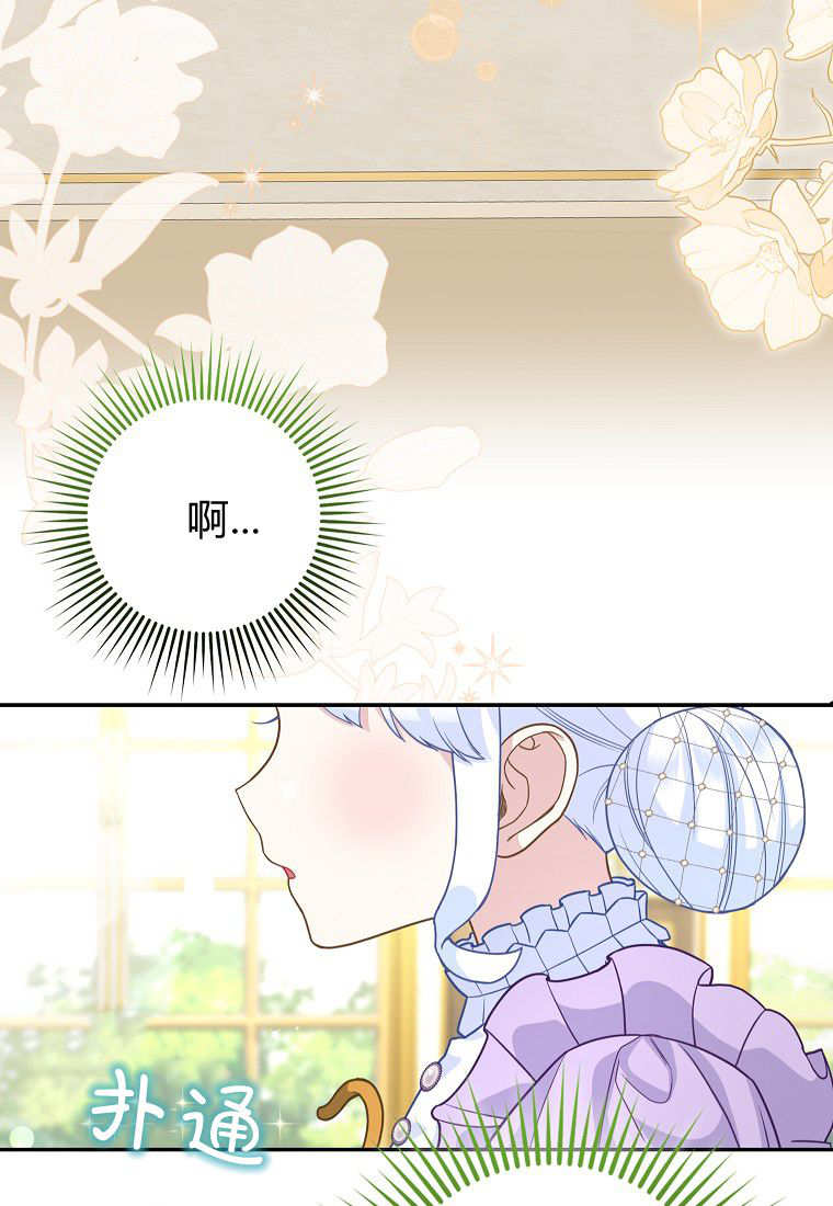 《黑豹家族的雪豹宝宝》第12话 第32页