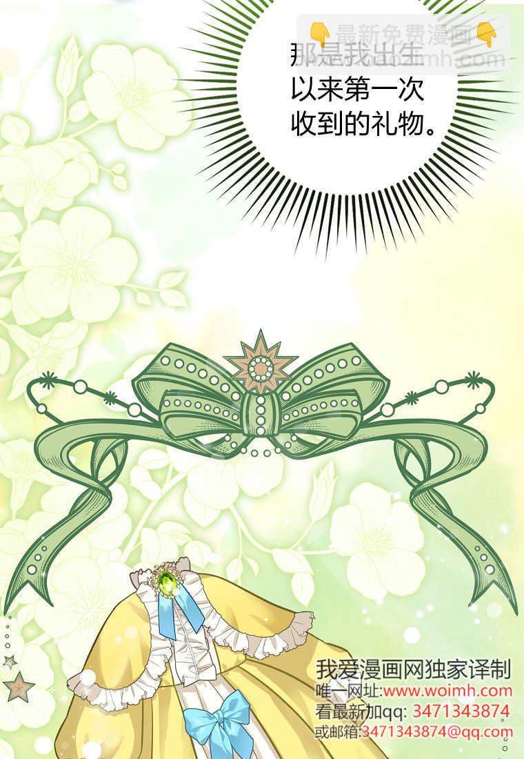 《黑豹家族的雪豹宝宝》第12话 第33页