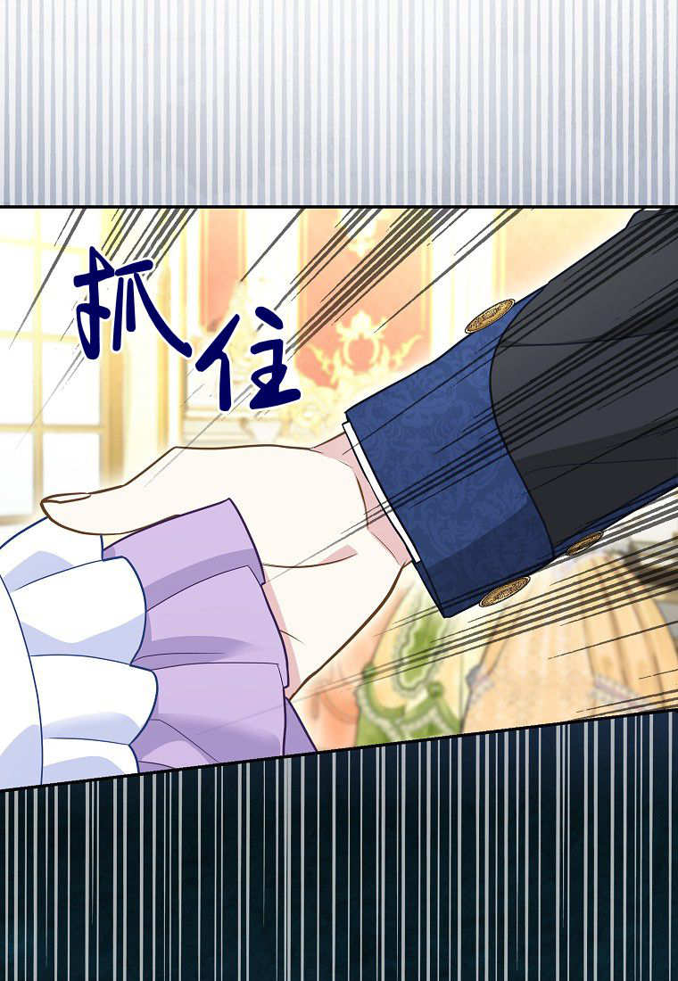 《黑豹家族的雪豹宝宝》第12话 第45页