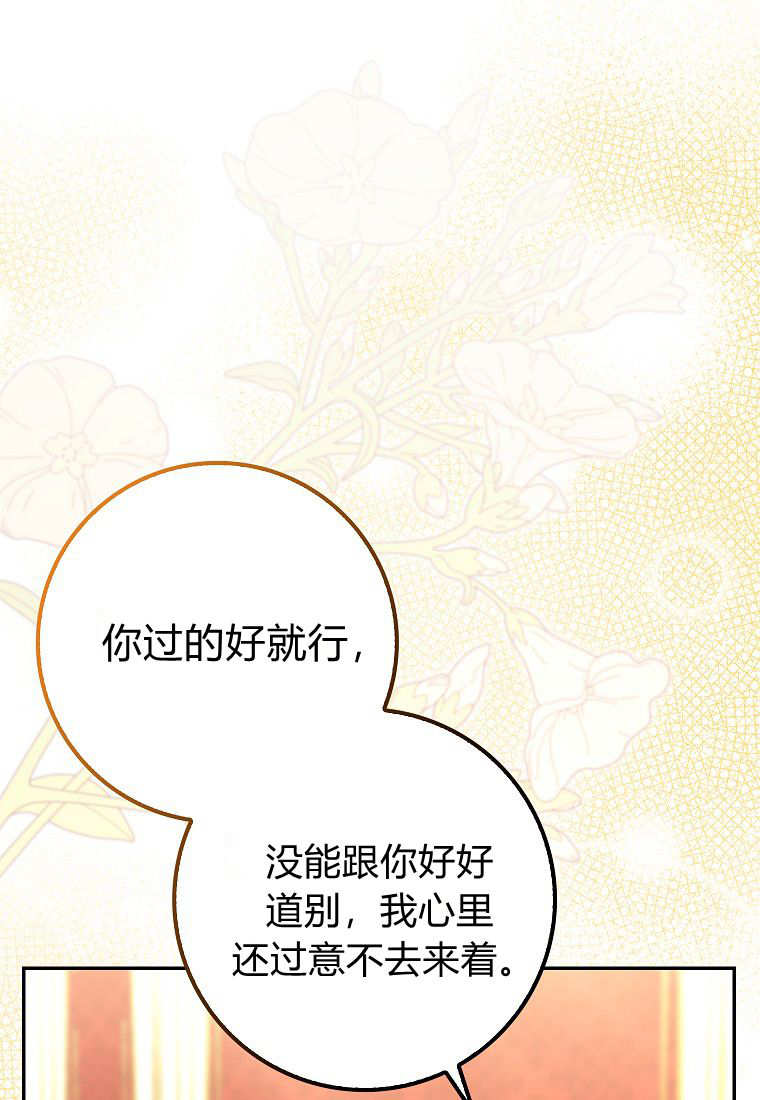 《黑豹家族的雪豹宝宝》第12话 第4页