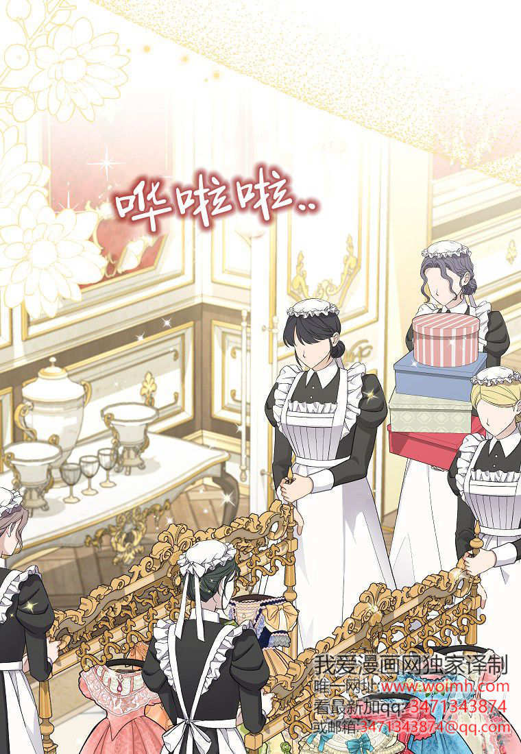 《黑豹家族的雪豹宝宝》第12话 第7页