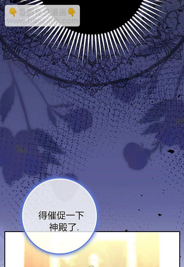 《黑豹家族的雪豹宝宝》第13话 第10页