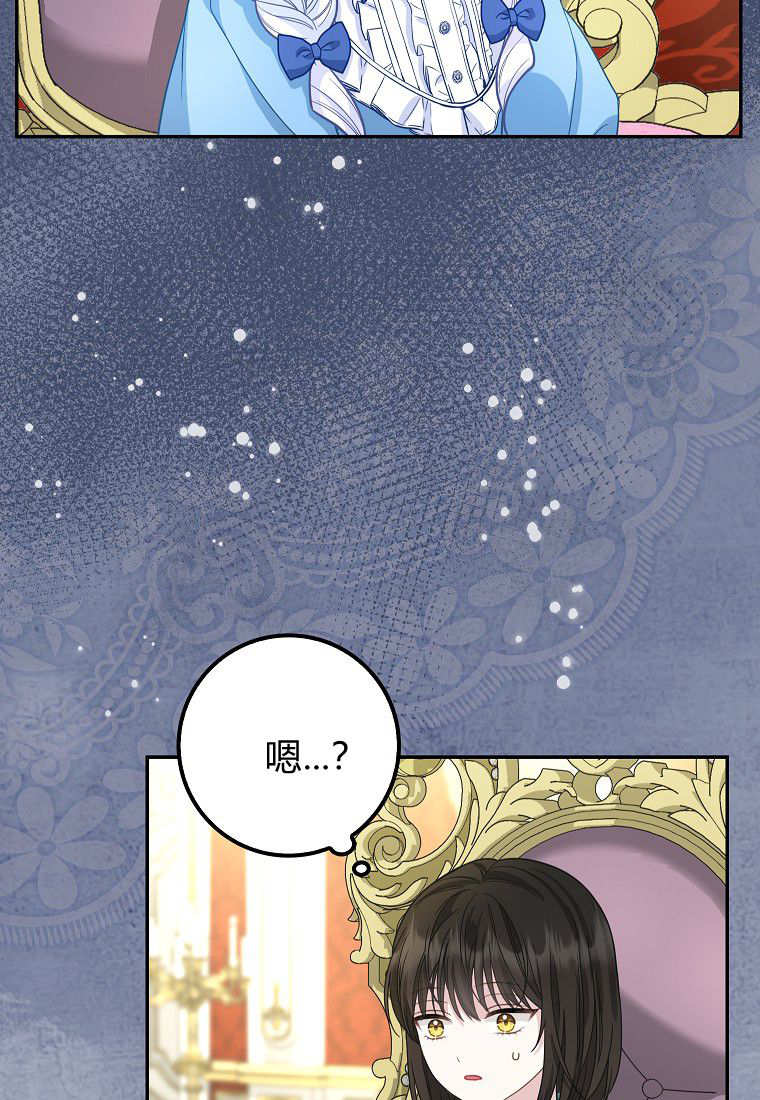 《黑豹家族的雪豹宝宝》第13话 第17页
