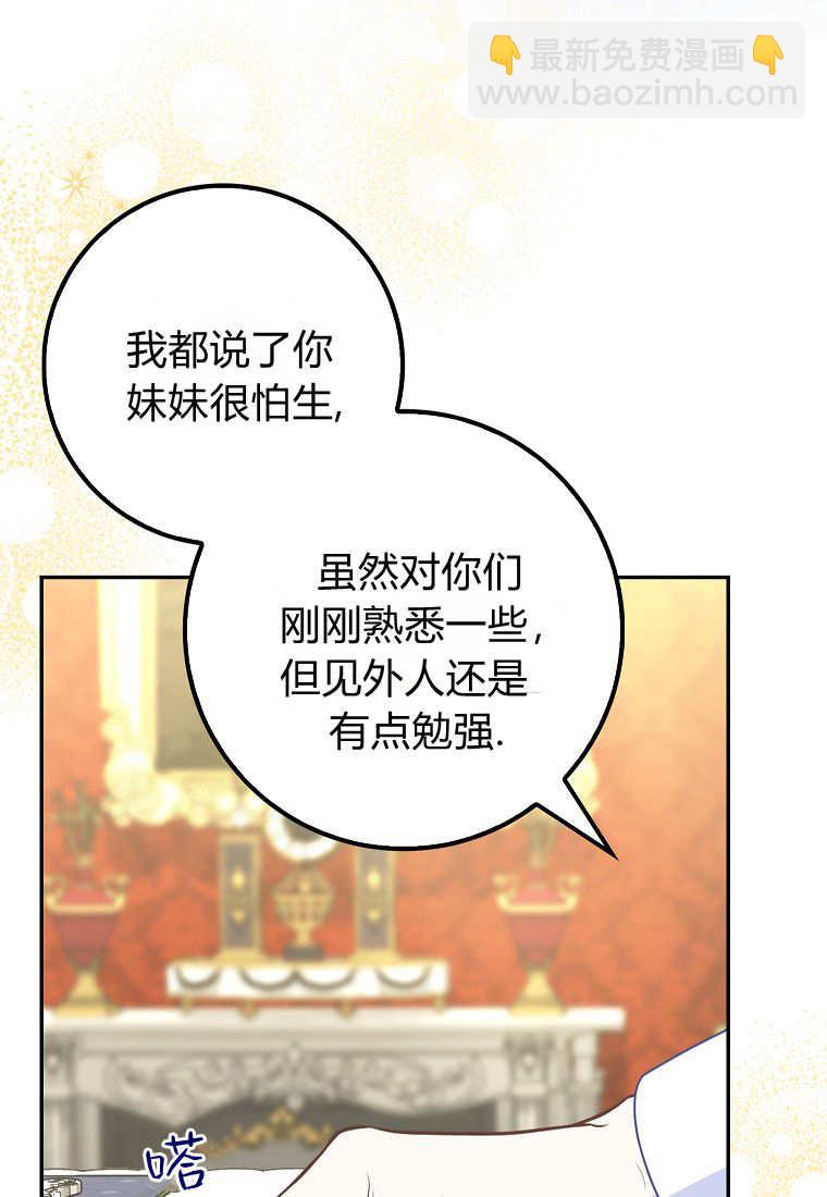 《黑豹家族的雪豹宝宝》第13话 第19页