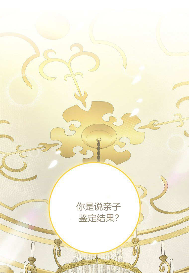 《黑豹家族的雪豹宝宝》第13话 第1页