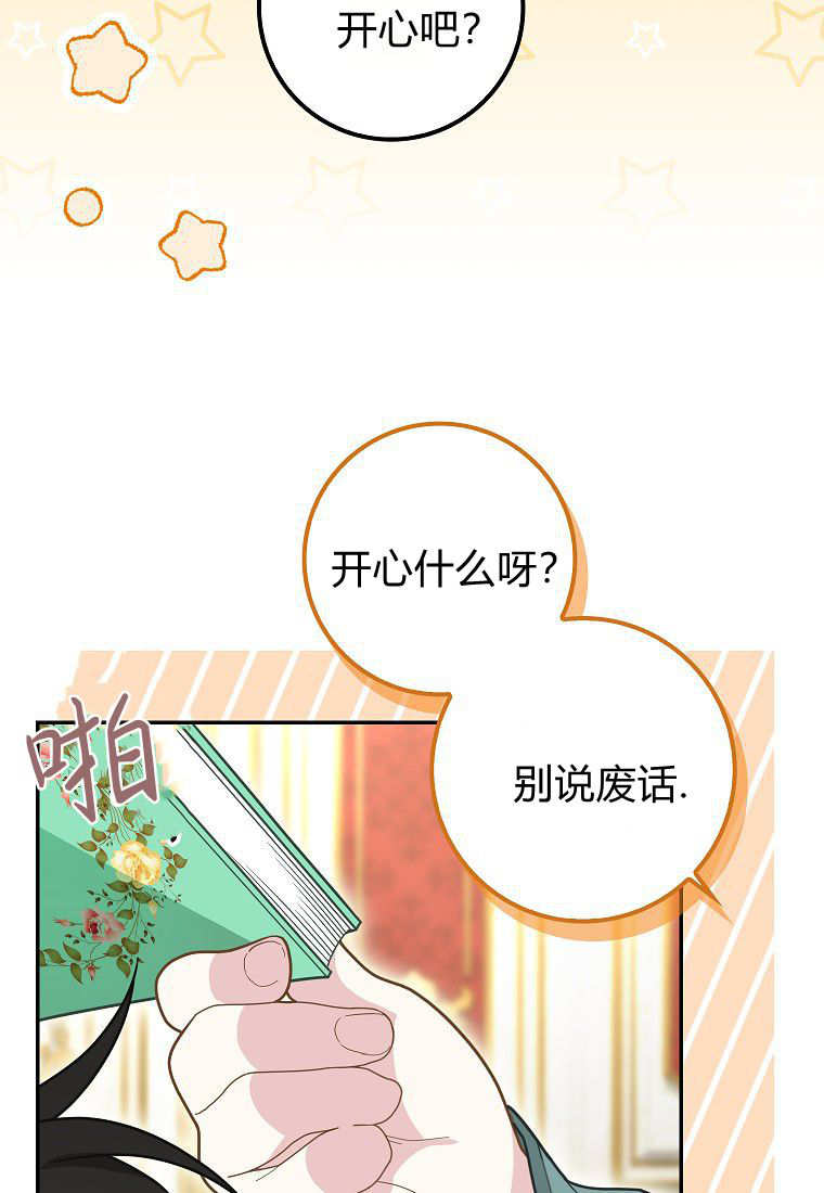 《黑豹家族的雪豹宝宝》第13话 第31页