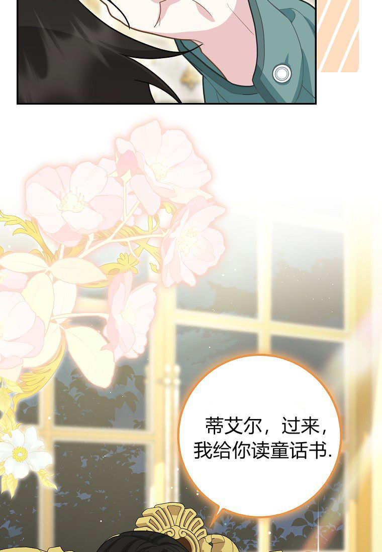 《黑豹家族的雪豹宝宝》第13话 第32页