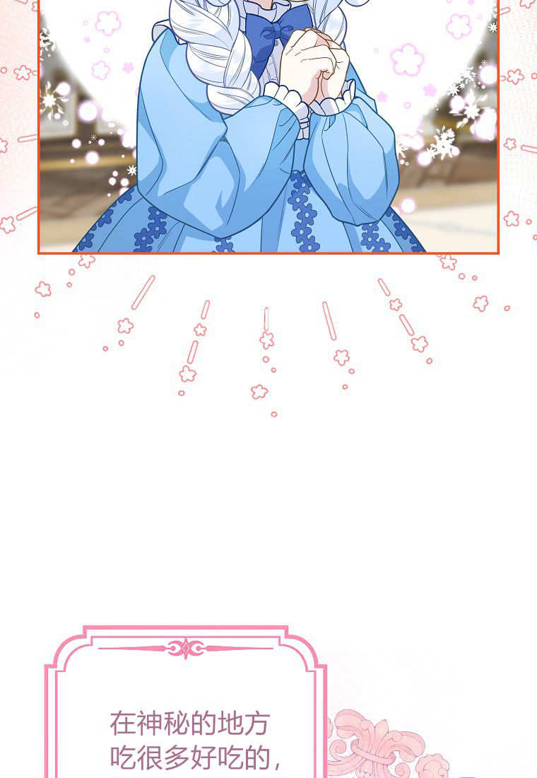 《黑豹家族的雪豹宝宝》第13话 第35页