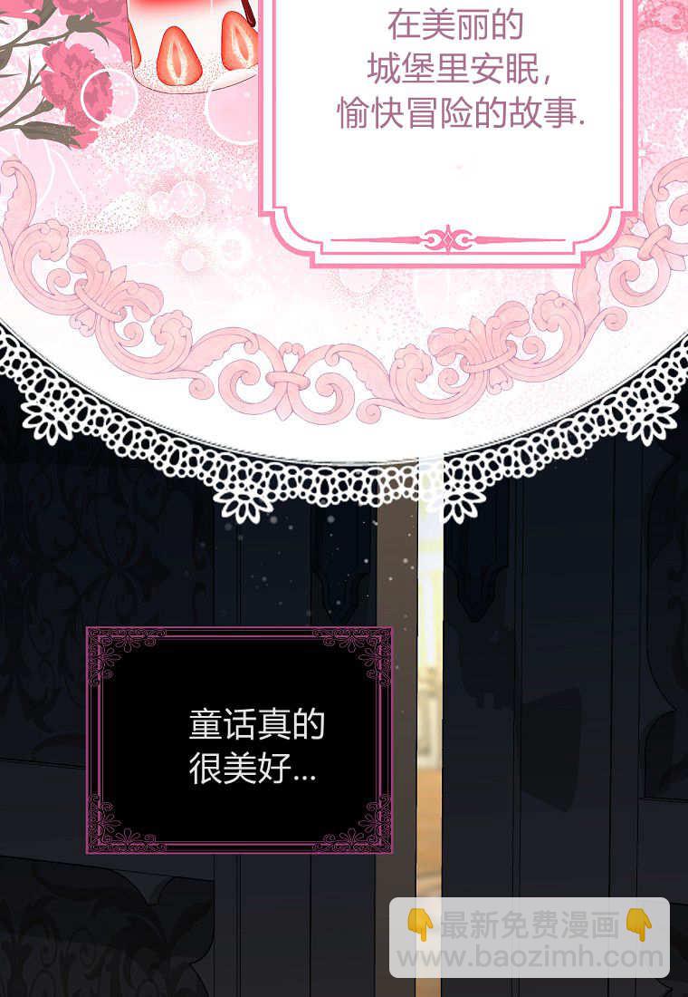 《黑豹家族的雪豹宝宝》第13话 第37页