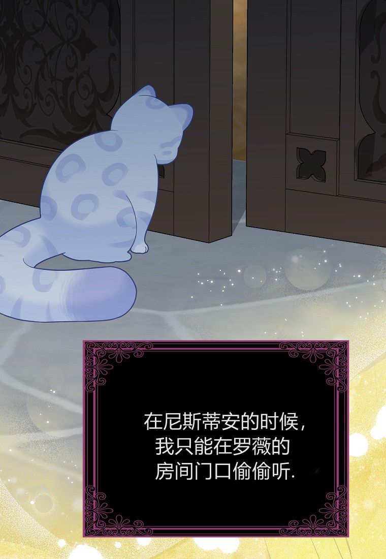 《黑豹家族的雪豹宝宝》第13话 第38页