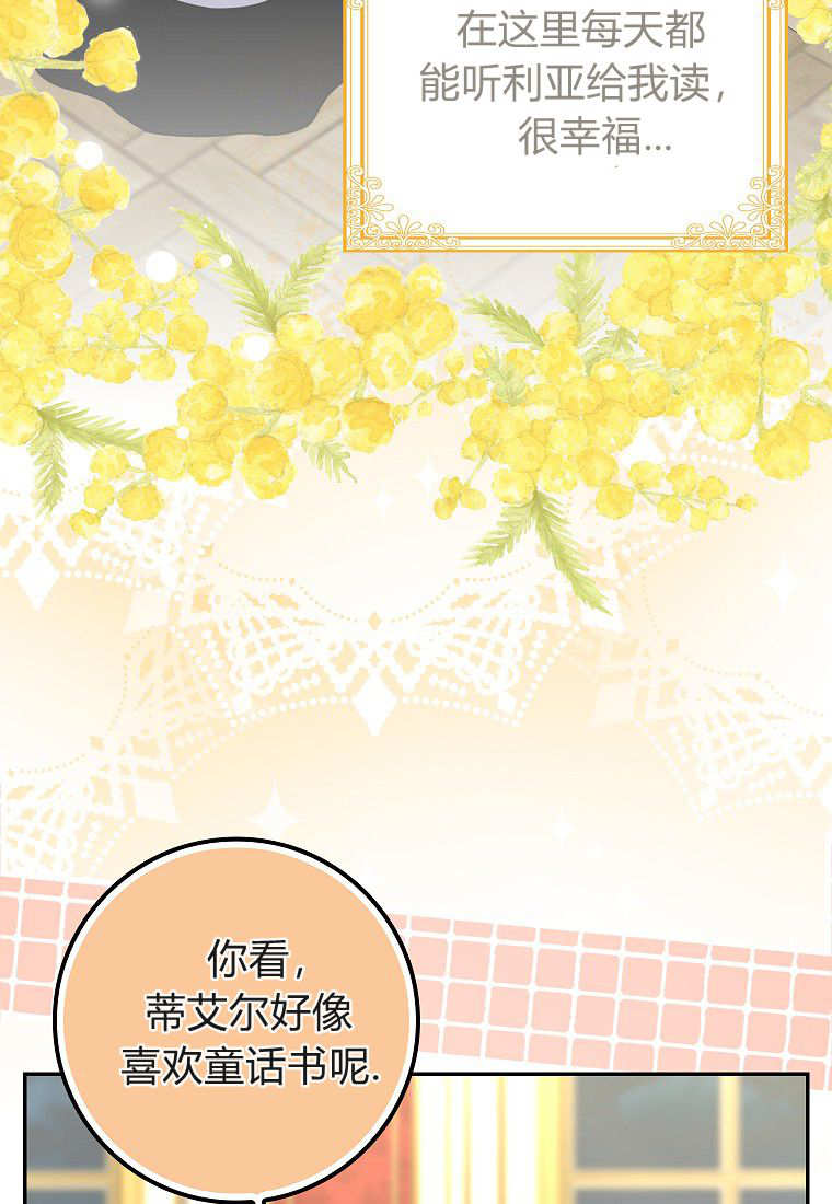 《黑豹家族的雪豹宝宝》第13话 第40页