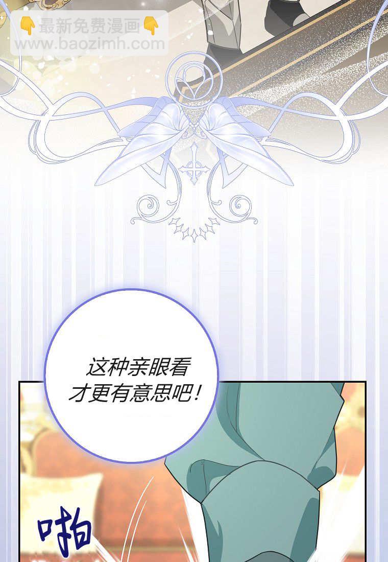 《黑豹家族的雪豹宝宝》第13话 第46页