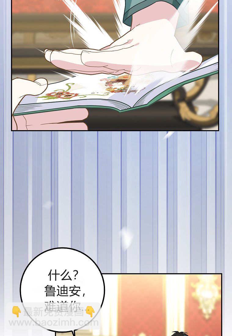 《黑豹家族的雪豹宝宝》第13话 第47页