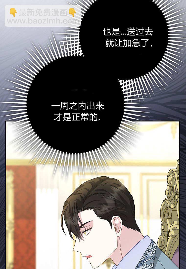 《黑豹家族的雪豹宝宝》第13话 第4页