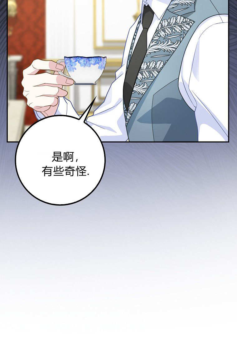 《黑豹家族的雪豹宝宝》第13话 第5页