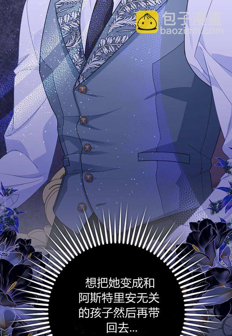 《黑豹家族的雪豹宝宝》第13话 第9页