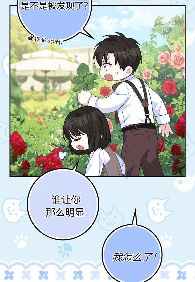 《黑豹家族的雪豹宝宝》第11话 第10页