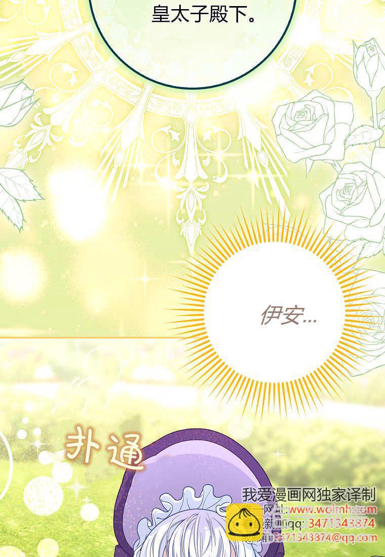 《黑豹家族的雪豹宝宝》第11话 第26页