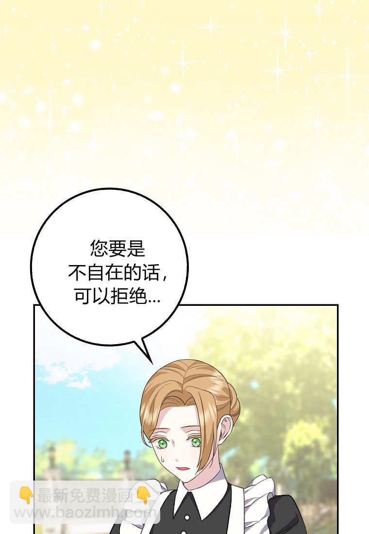 《黑豹家族的雪豹宝宝》第11话 第28页