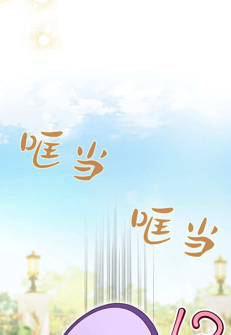 《黑豹家族的雪豹宝宝》第11话 第31页
