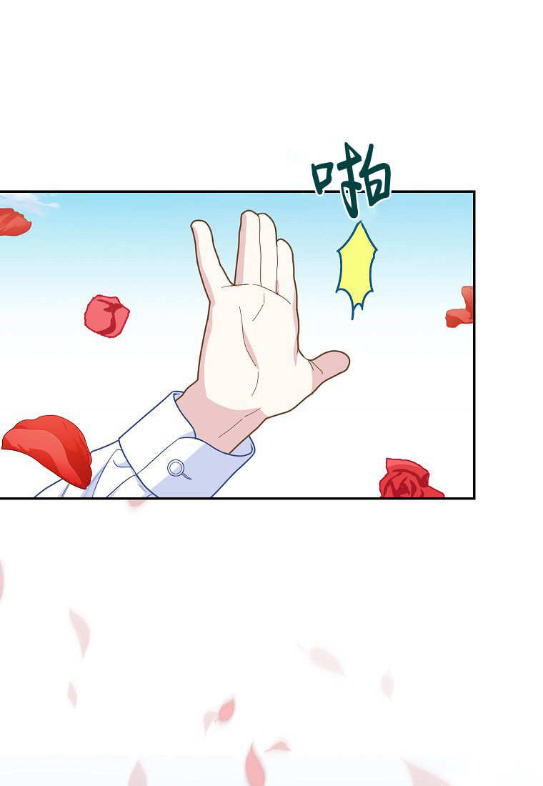 《黑豹家族的雪豹宝宝》第11话 第35页