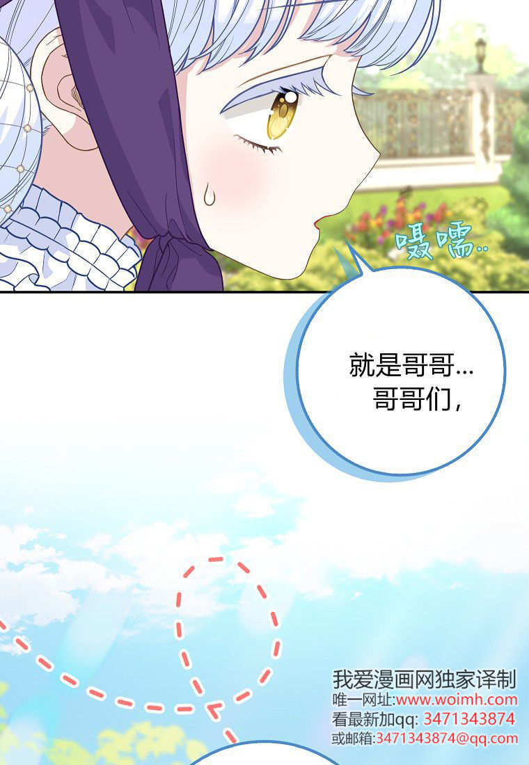 《黑豹家族的雪豹宝宝》第11话 第7页